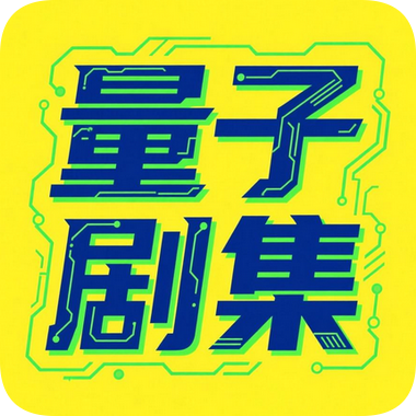 木叶短剧app官方正版